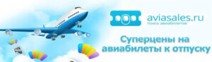 Aviasales.ru