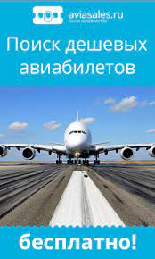 Aviasales.ru